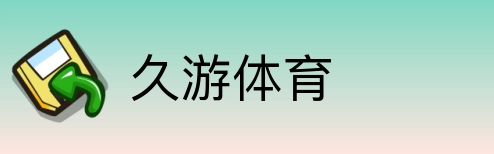 久游体育 Logo